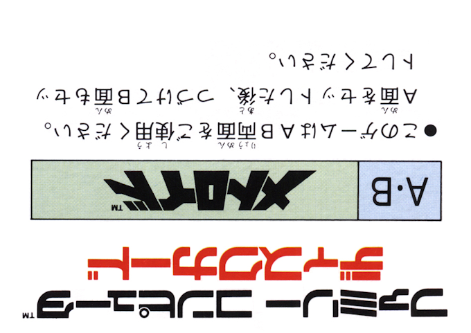 Metroid — box-2D-back (JP)