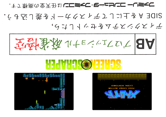 Metroid — box-2D-back (SS)