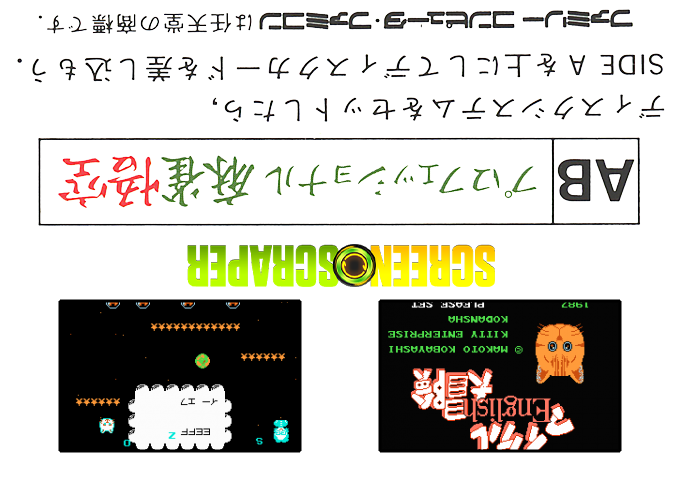 Michael English Daibouken — box-2D-back (SS)