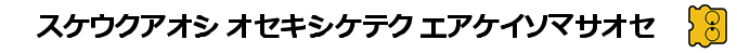 Michael English Daibouken — box-2D-side (SS)