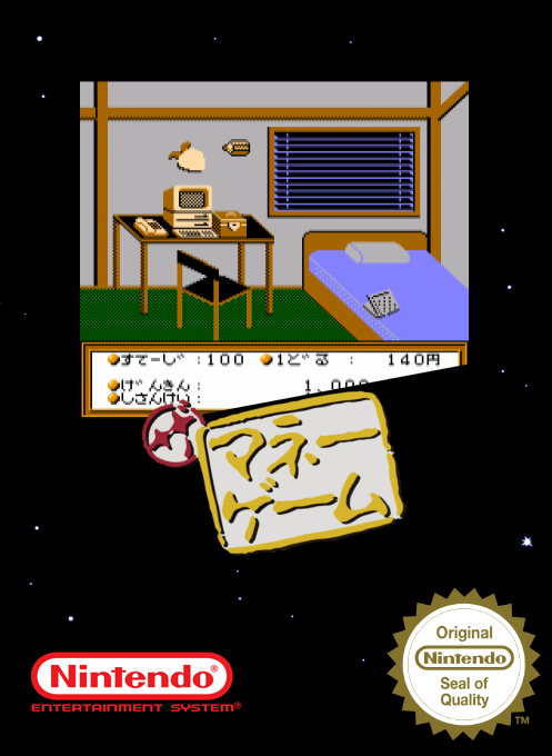 Money Game, The — box-2D (SS)