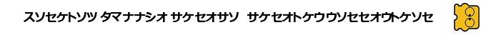 Monitor Puzzle Kineko - Kinetic Connection — box-2D-side (SS)