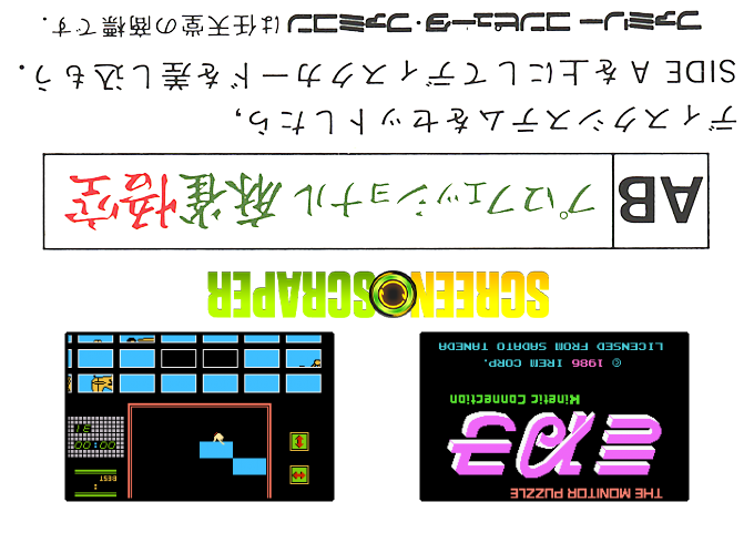 Monitor Puzzle Kineko - Kinetic Connection — box-2D-back (SS)