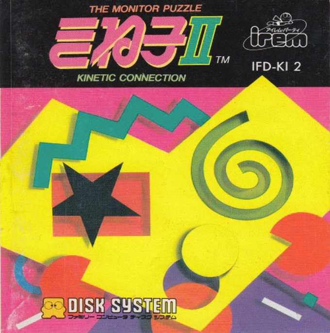 Monitor Puzzle Kineko - Kinetic Connection Vol. 2, The box art