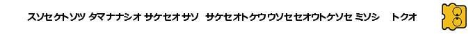 Monitor Puzzle Kineko - Kinetic Connection Vol. 2, The — box-2D-side (SS)