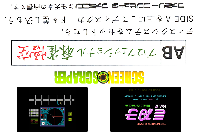 Monitor Puzzle Kineko - Kinetic Connection Vol. 2, The — box-2D-back (SS)