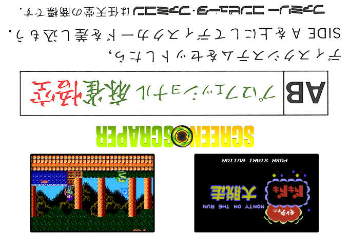 Monty On The Run - Monty No Doki Doki Dai Dassou — box-2D-back (SS)