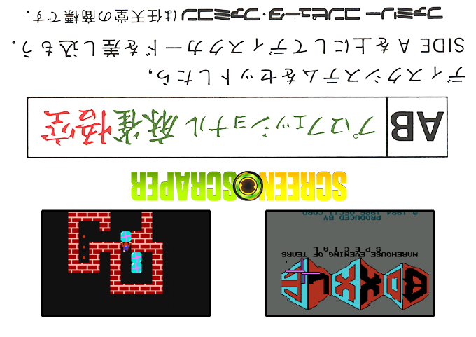 Namida No Soukoban Special — box-2D-back (SS)