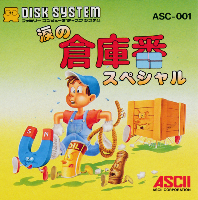Namida No Soukoban Special box art