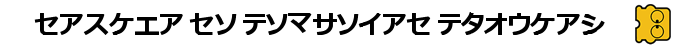 Namida No Soukoban Special — box-2D-side (SS)