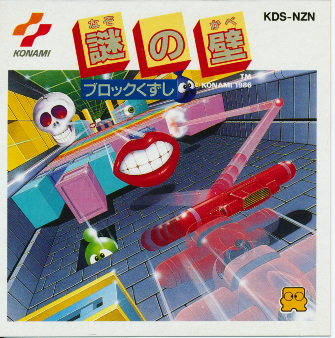 Nazo No Kabe - Block Kuzushi box art