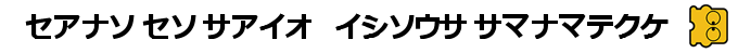 Nazo No Kabe - Block Kuzushi — box-2D-side (SS)