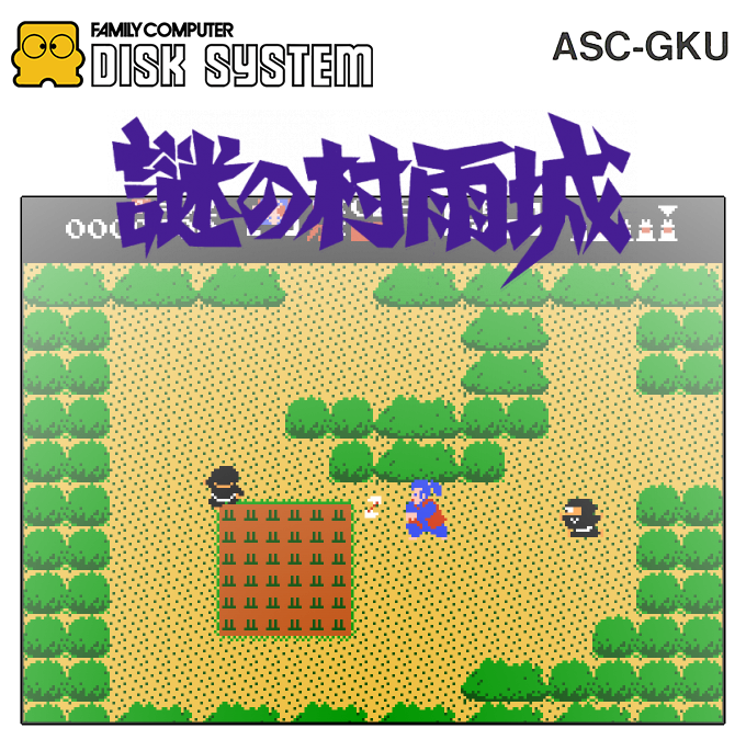 Nazo No Murasamejou — box-2D (SS)