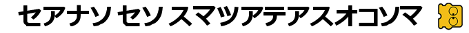 Nazo No Murasamejou — box-2D-side (SS)