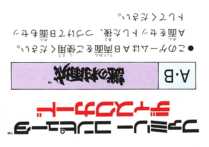 Nazo No Murasamejou — box-2D-back (JP)