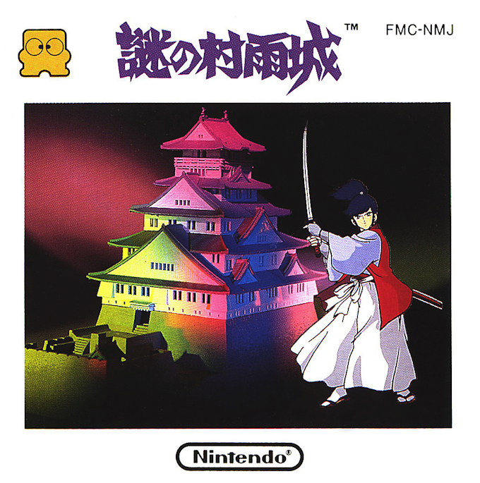 Nazo No Murasamejou box art