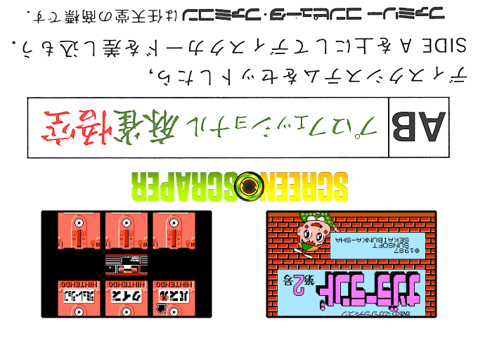 Nazoler Land - Dai 2 Gou — box-2D-back (SS)