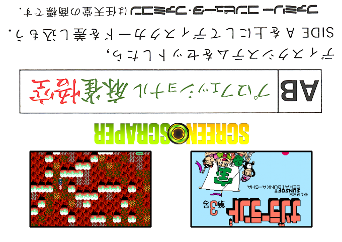 Nazoler Land - Dai 3 Gou — box-2D-back (SS)