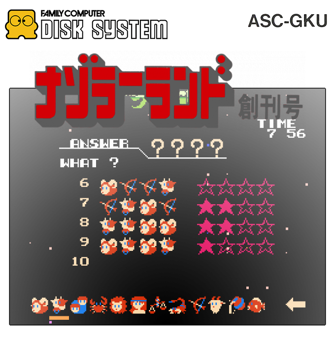 Nazoler Land - Soukan Gou — box-2D (SS)