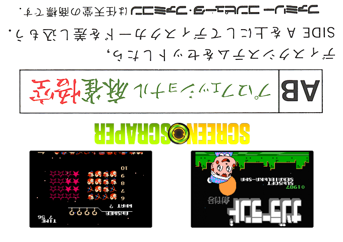 Nazoler Land - Soukan Gou — box-2D-back (SS)
