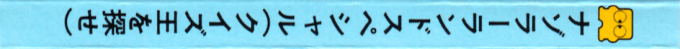 Nazoler Land Special!! - Quiz Ou Wo Sagase — box-2D-side (JP)