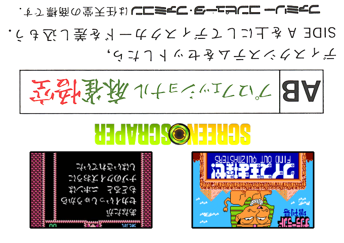 Nazoler Land Special!! - Quiz Ou Wo Sagase — box-2D-back (SS)