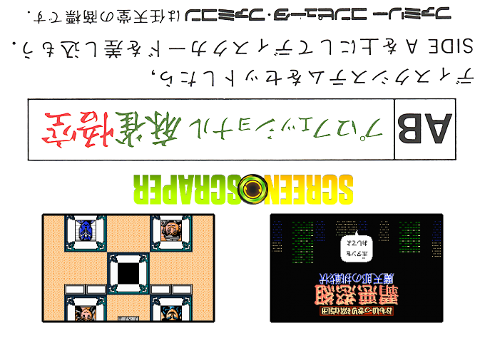Omoikkiri Tanteidan Haado Gumi - Matenrou No Chousenjou — box-2D-back (SS)