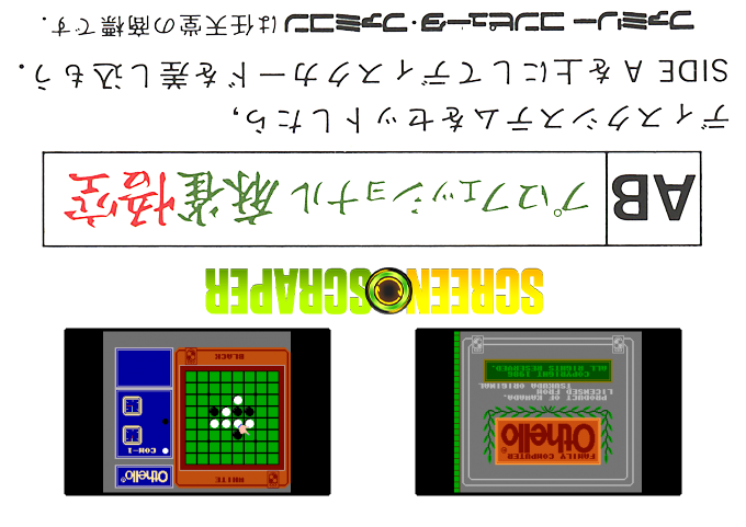 Othello — box-2D-back (SS)