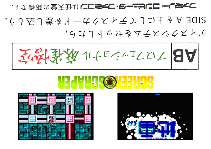 Radical Bomber!! Jirai-kun — box-2D-back (SS)