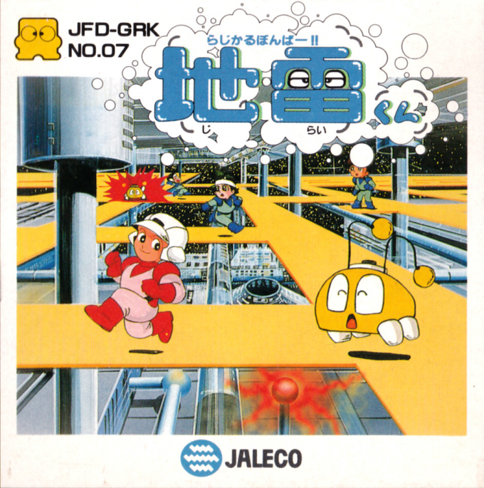 Radical Bomber!! Jirai-kun box art