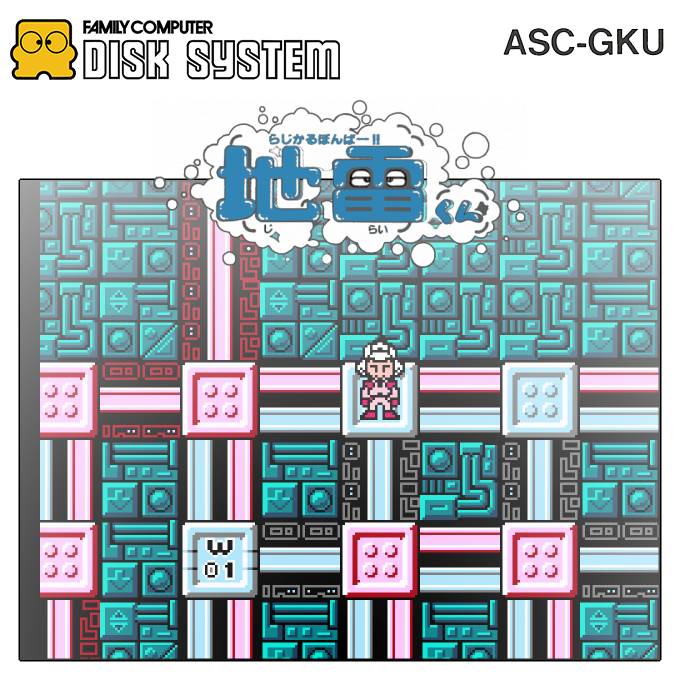Radical Bomber!! Jirai-kun — box-2D (SS)