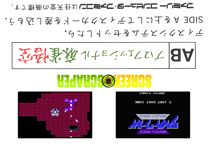 Reflect World — box-2D-back (SS)