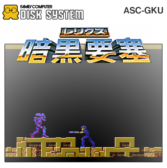Relics - Ankoku Yousai — box-2D (SS)