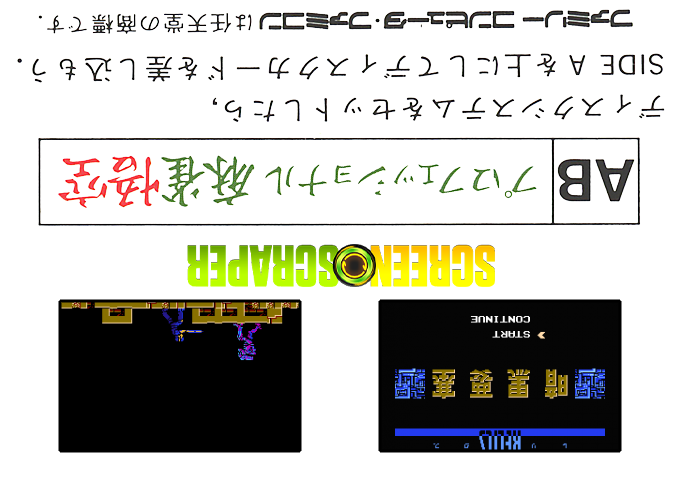 Relics - Ankoku Yousai — box-2D-back (SS)
