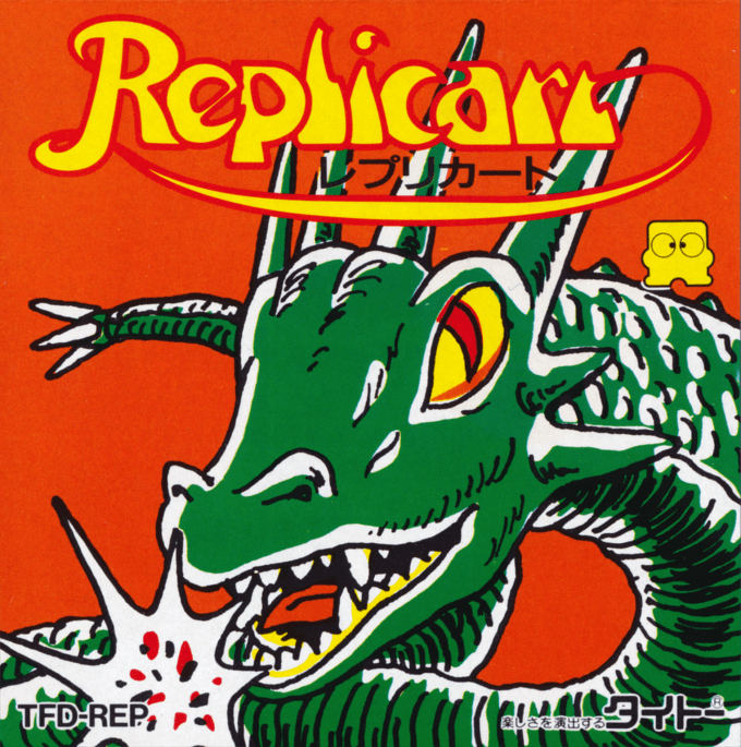 Replicart box art