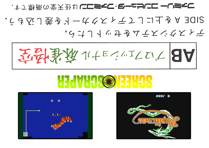 Replicart — box-2D-back (SS)