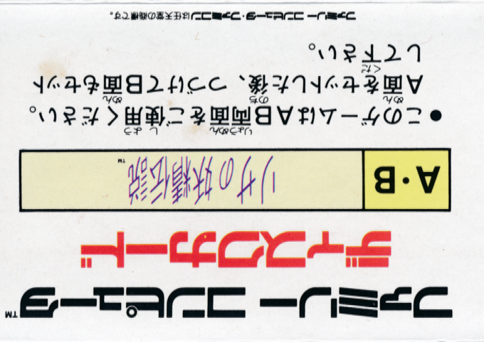 Risa No Yousei Densetsu — box-2D-back (JP)