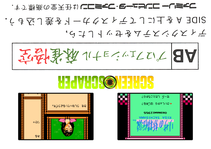 Risa No Yousei Densetsu — box-2D-back (SS)