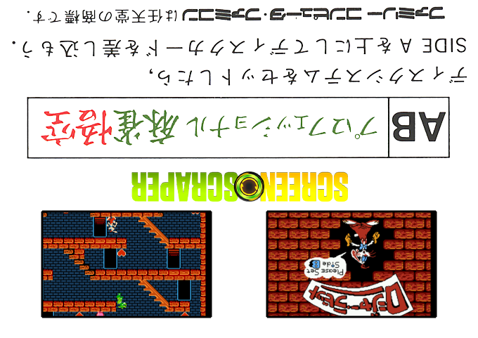Roger Rabbit — box-2D-back (SS)