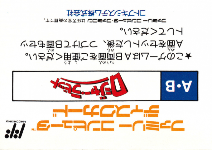 Roger Rabbit — box-2D-back (JP)
