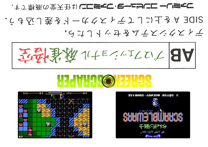 Sd Gundam World - Gachapon Senshi - Scramble Wars — box-2D-back (SS)