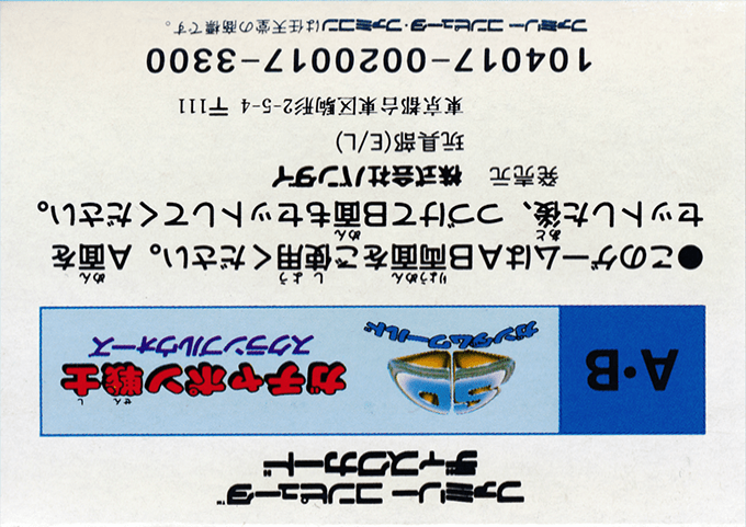 Sd Gundam World - Gachapon Senshi - Scramble Wars — box-2D-back (JP)