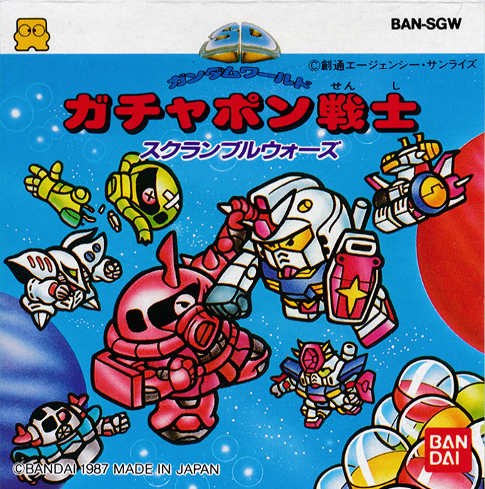 Sd Gundam World - Gachapon Senshi - Scramble Wars box art