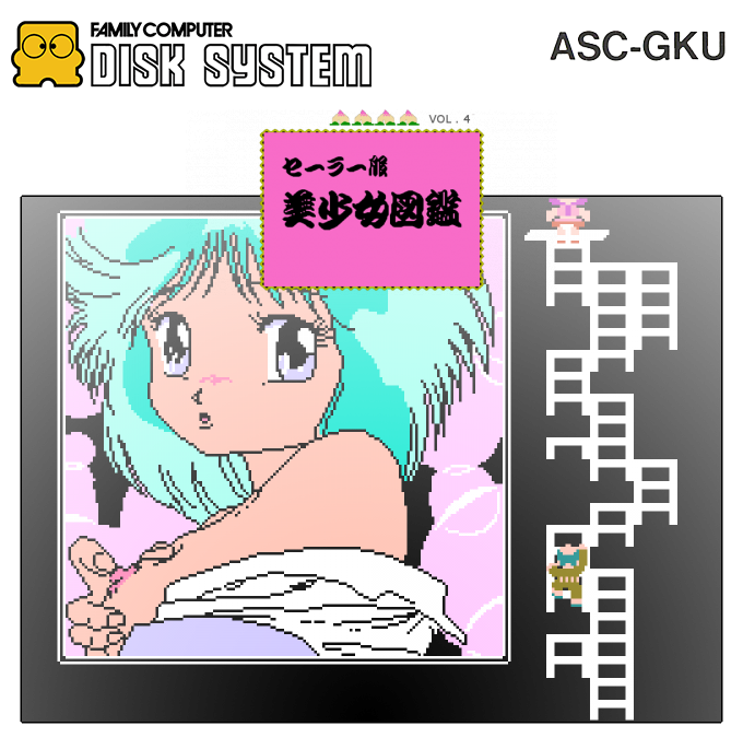 Meimon Joshi Kousei Sailor Fuku Bishoujo Zukan #4 — box-2D (SS)