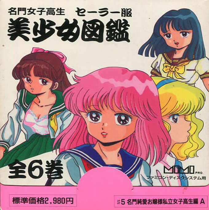 Meimon Joshi Kousei Sailor Fuku Bishoujo Zukan #5 box art