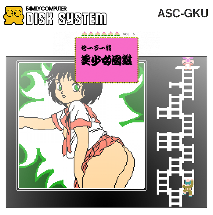 Meimon Joshi Kousei Sailor Fuku Bishoujo Zukan #6 — box-2D (SS)