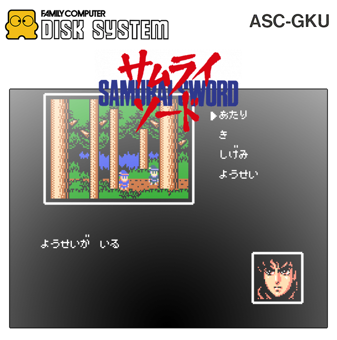 Samurai Sword — box-2D (SS)