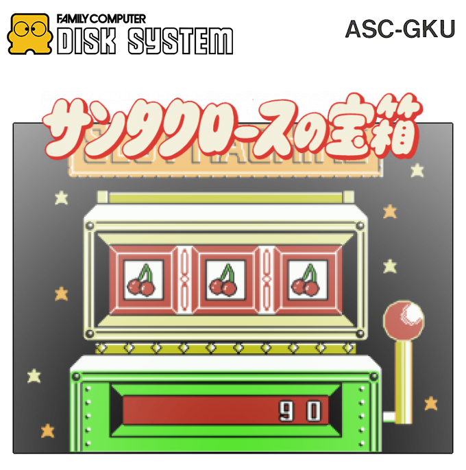 Santa Claus No Takarabako — box-2D (SS)