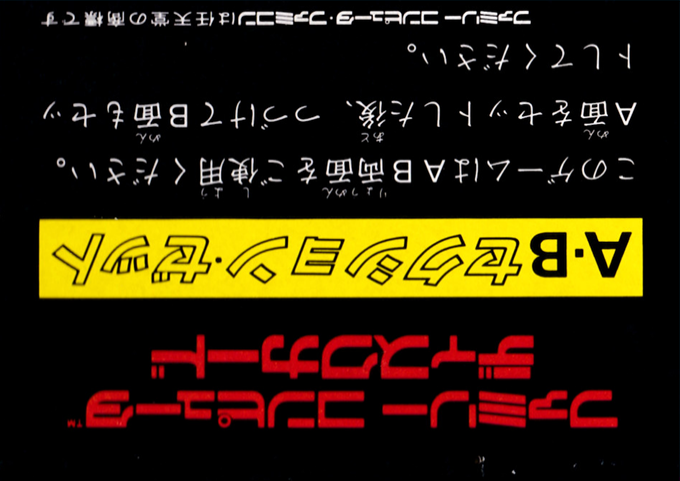 Section-z — box-2D-back (JP)