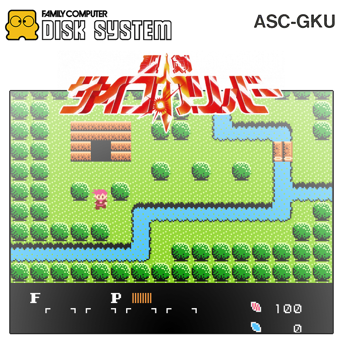 Seiken Psychocalibur - Majuu No Mori Densetsu — box-2D (SS)